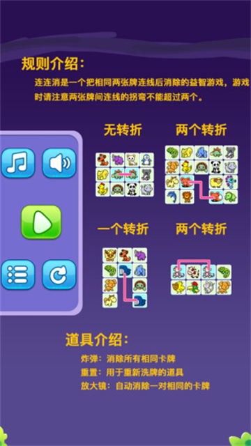 宠物连连消官方版