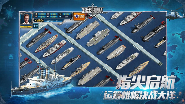 超级舰队小米版