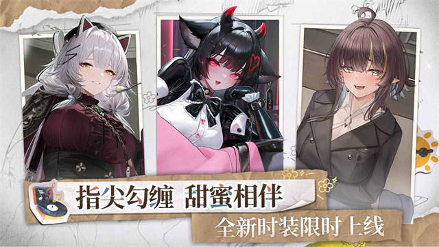 交错战线国际服