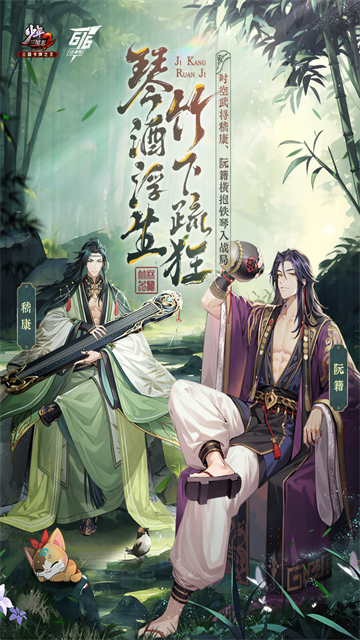 少年三国志2官方版