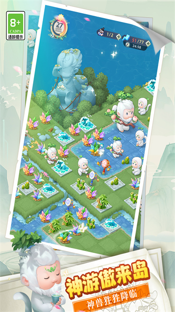 传说中的合合岛小米版