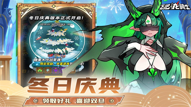 飞吧龙骑士雷霆版