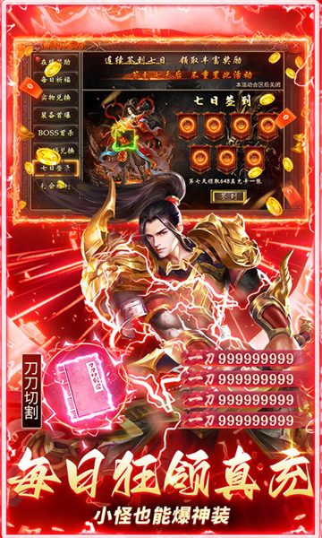 乱世无双(八职业高爆打金)