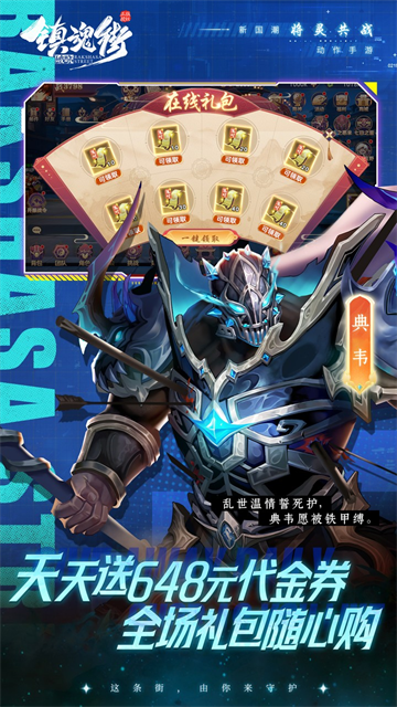 镇魂街破晓(0.1折正版授权)