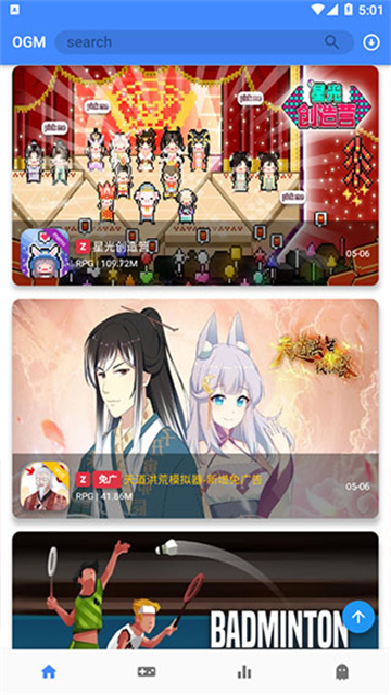 ogm游戏盒最新版