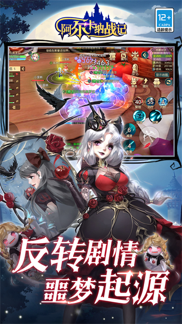 阿尔卡纳战记(0.1折免费版)