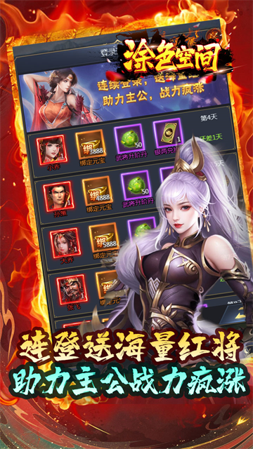 涂色空间(0.05折三国送海量红将)