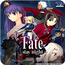 命运之夜(Fate/stay night)