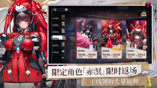 交错战线国际服