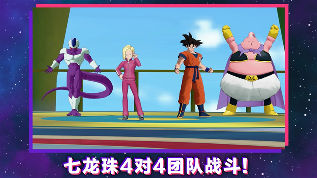 龙珠激震小队