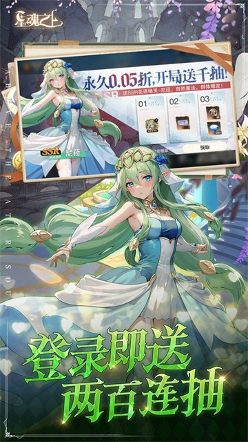 星魂之上0.05折版