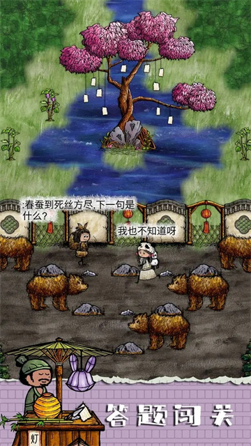 华夏人生2025最新版