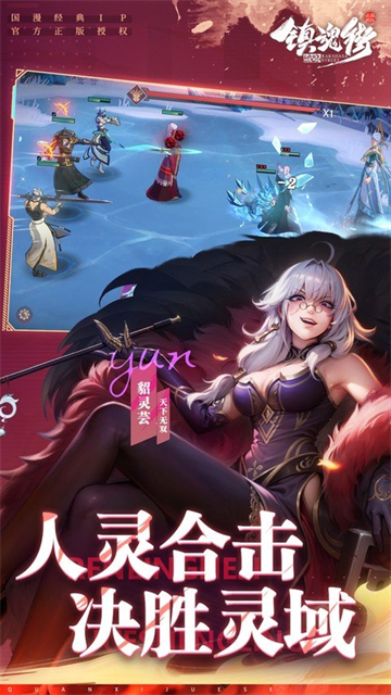 镇魂街破晓港台服