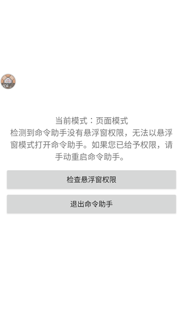 我的世界命令助手