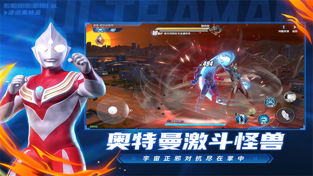 奥特曼超时空英雄官服