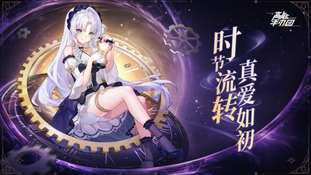 高能手办团小米版