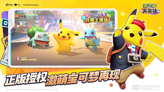 宝可梦大集结2025最新版