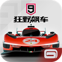 狂野飙车9竞速传奇2025最新版