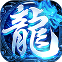 战神蚩尤高爆版