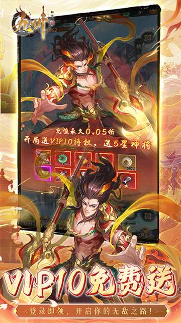 九州群将录官方版