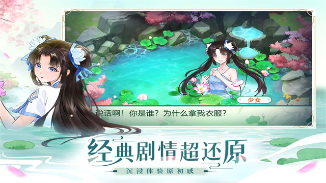 仙剑奇侠传新的开始手游官方正版