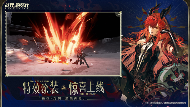 战双帕弥什九游版