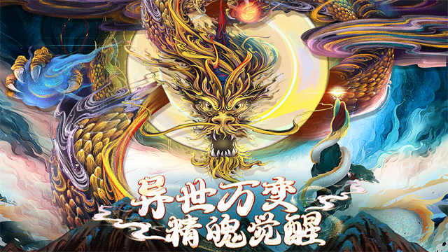 上古修仙单机版