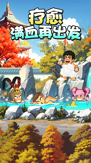 热血大作战台服