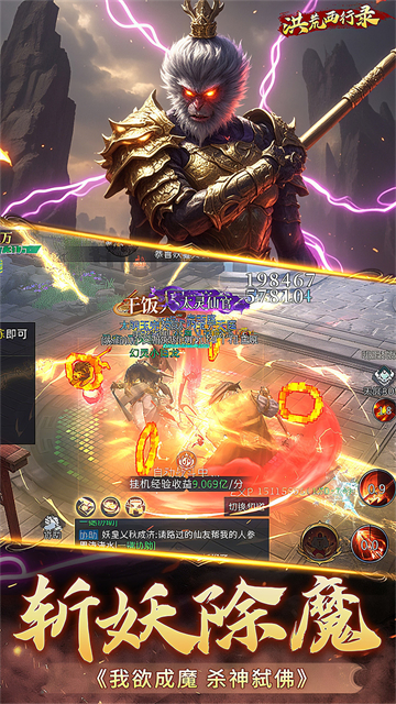 洪荒西行录手游