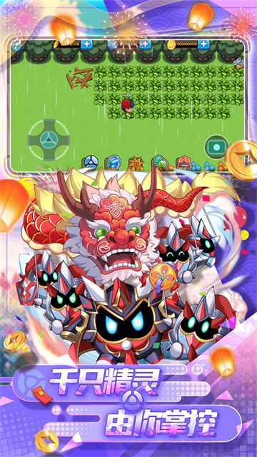 精灵宝贝华为版