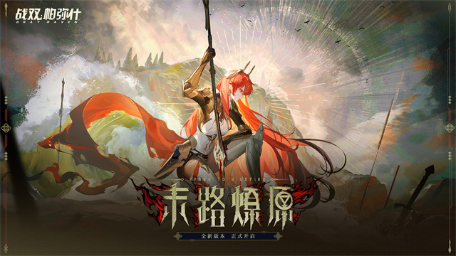 战双帕弥什九游版