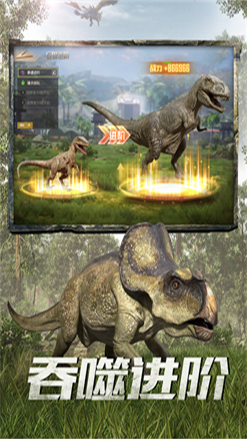 巨兽战场游戏官方版