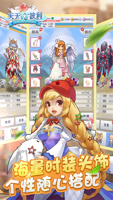 天天打波利游戏