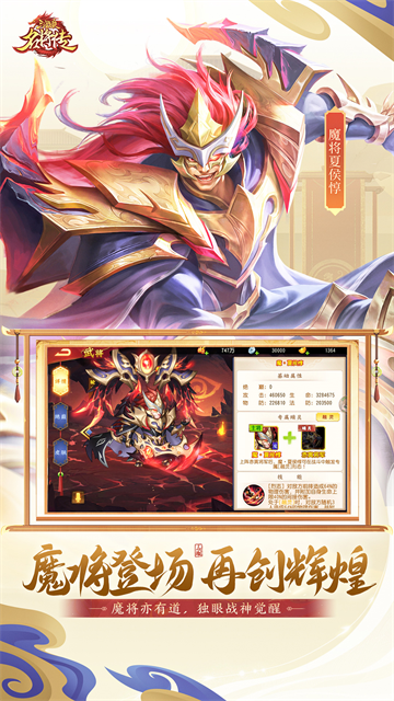 三国杀名将传vivo版