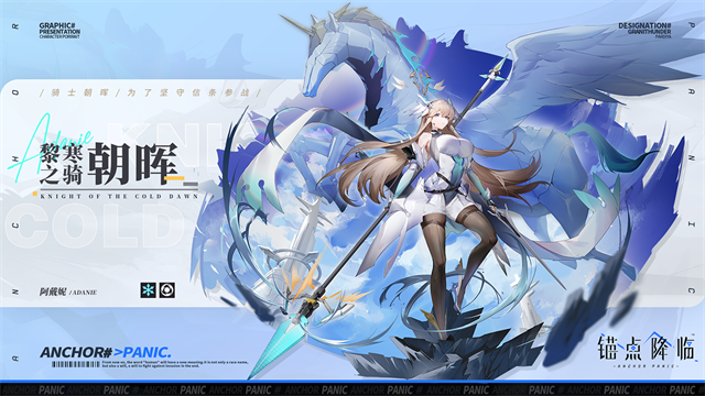 锚点降临九游版