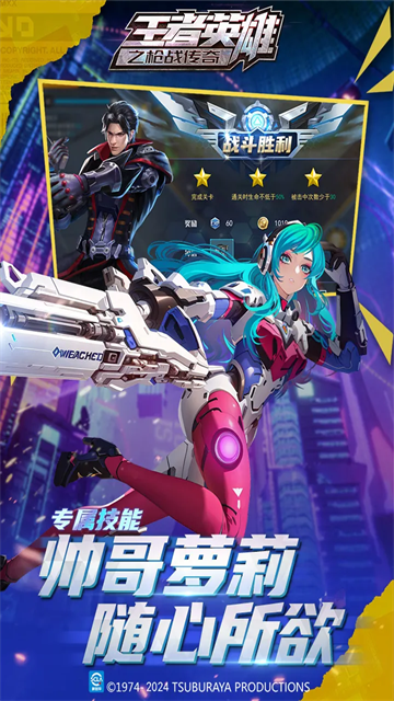 王者英雄之枪战传奇官方正版