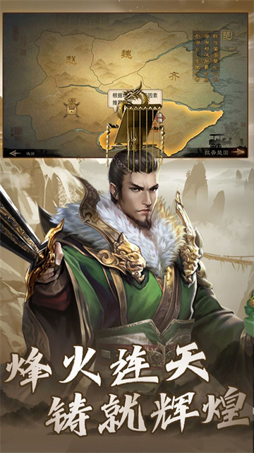 大战国手游华为版