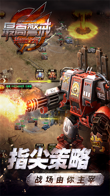 最高警戒共和国之辉