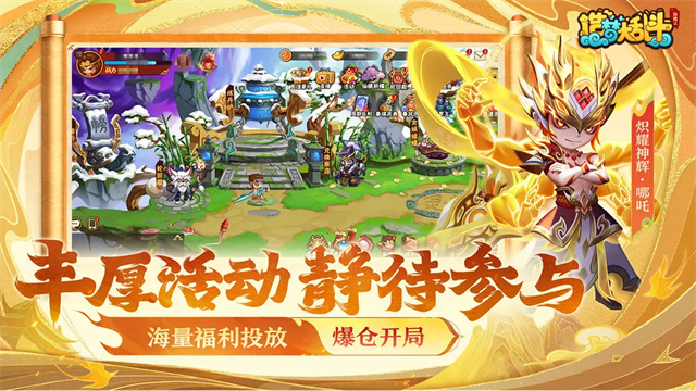 造梦大乱斗(外传2)