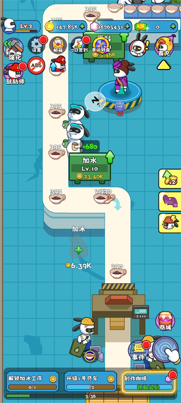 兔克创业记工厂大亨