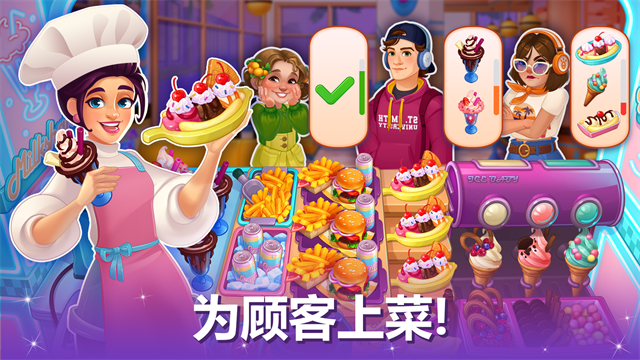 烹饪现场官方版