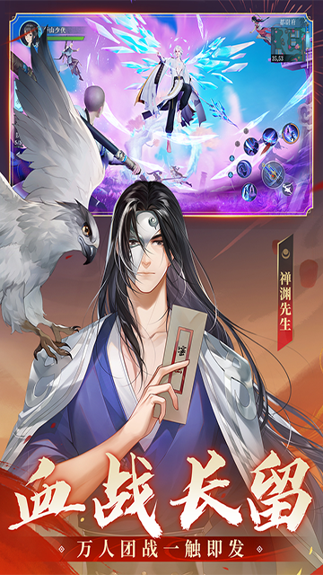 新笑傲江湖vivo版