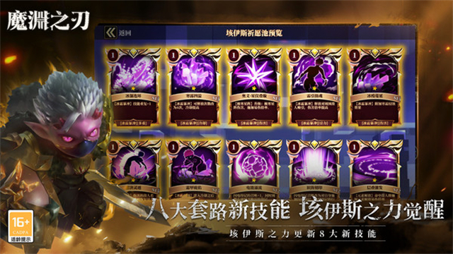 魔渊之刃华为渠道服