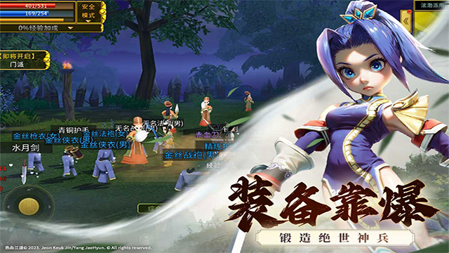 全民江湖九游版