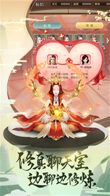 逍遥修真小米版