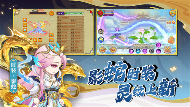 造梦西游ol小米版