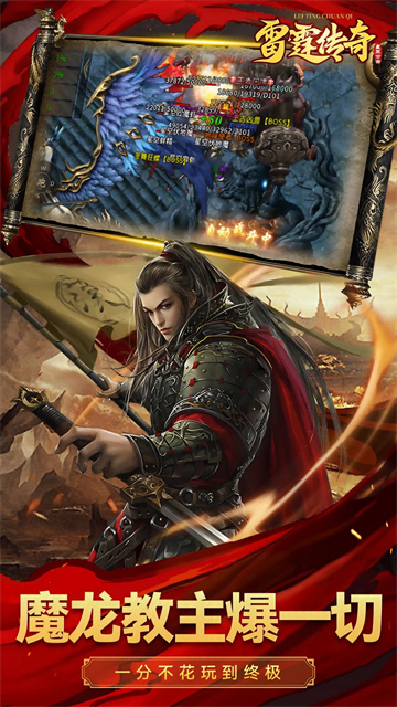 雷霆传奇合击手游