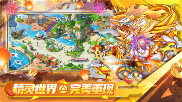 精灵宝贝小米版