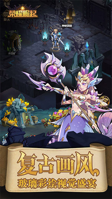 荣耀崛起gm版