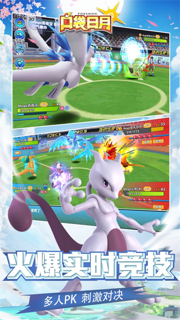 口袋日月九游版